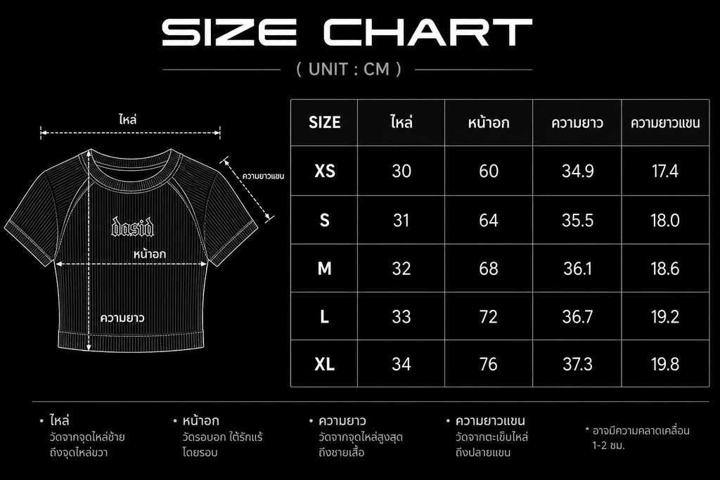 DASID  STRUCTURED RIB BABY TEE