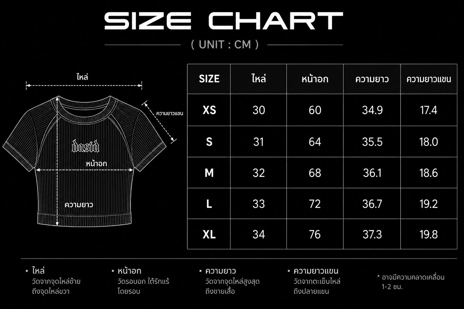 DASID  STRUCTURED RIB BABY TEE